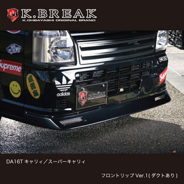 楽天市場】K-BREAK DA16Tキャリィ スーパーキャリィ フロントリップVer 