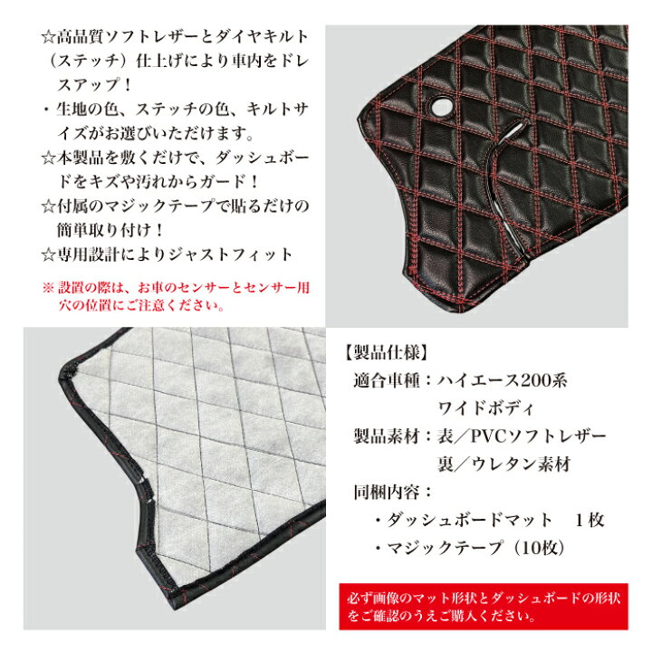 楽天市場】【受注生産】 ハイエースワイド ダッシュマット ダッシュ 