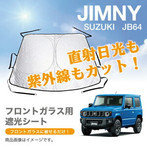 yiz XYL Wj[ SUZUKI JIMNY JB64 tgKXpՌV[g fM Ռ 悯 ΍ ˓h~ Oh~ OJbg Ow\ tgTVF[h vCoV