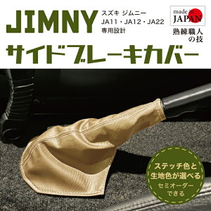 y󒍐YzXYL Wj[ TChu[LJo[ nhu[LJo[ JA11 JA12 JA22 SUZUKI JIMNY \tgU[ PVCU[ nFIׂ Xeb`FIׂ Z~I[_[ JX^ i 