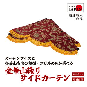 �y�󒍐��Y�z���؎R���n �O�p�T�C�h�J�[�e�� �T�C�h�J�[�e�� �g���b�N�p S M L �`���`�� ���[���� ���� �V�i�q �Ԃ��� ���B�N�g���A���b�` �^�]�ȗp ����ȗp �T�C�Y���I�ׂ� ���n���I�ׂ� 