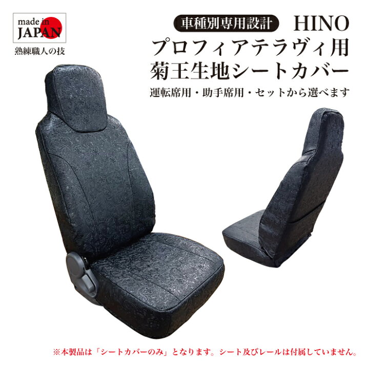 楽天市場】【受注生産】 HINO プロフィアテラヴィ H07～H15/11 用 