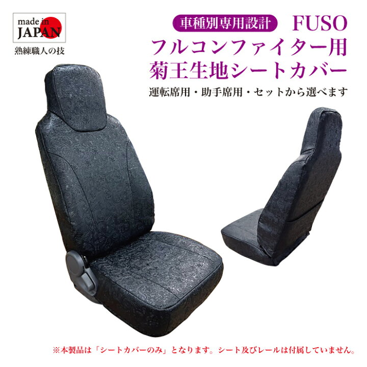 楽天市場】【受注生産】 三菱ふそう FUSO フルコンファイター H04/07 