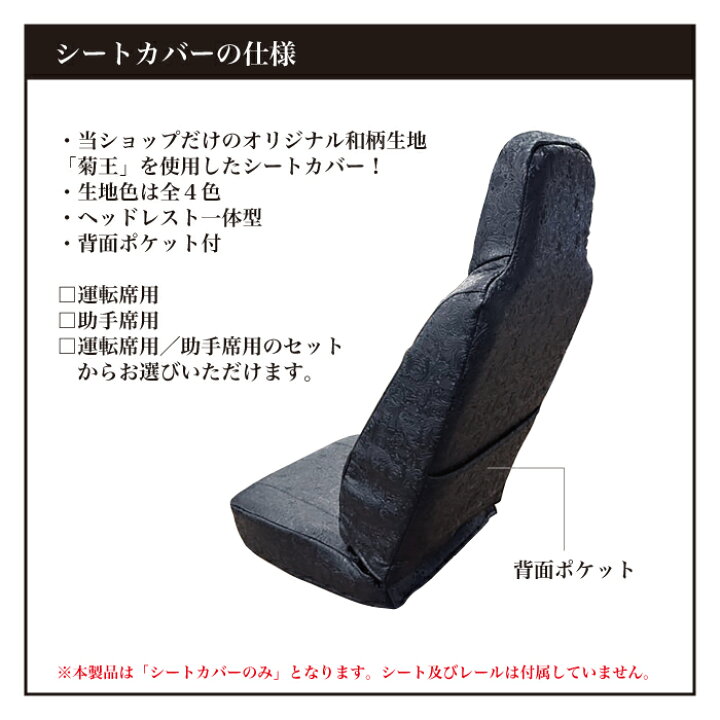 楽天市場】【受注生産】 HINO 17レンジャー H29/05～ 用 シートカバー 