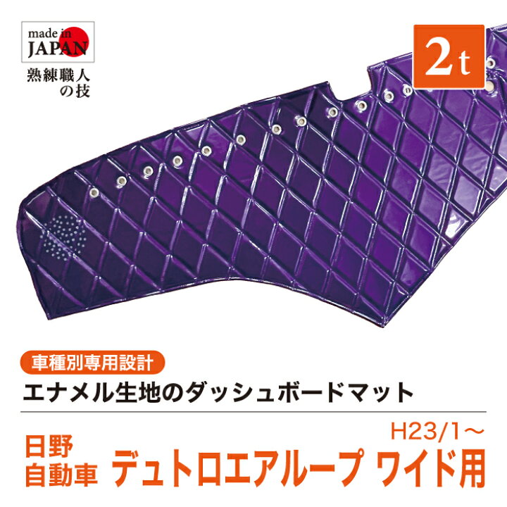 楽天市場】【受注生産】 デュトロエアループ ワイド ダッシュボード 