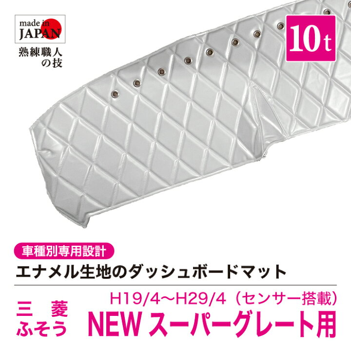 楽天市場】【受注生産】 NEWスーパーグレート センサー搭載 ダッシュ 