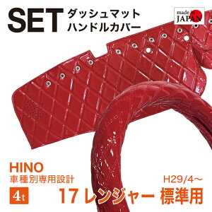 y󒍐Y^Zbgiz HINO 17W[ W H29/4` _bV{[h}bg nhJo[ Gin _CLg _uXeb` VOXeb` JX^I[_[ gbNp 4