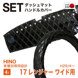 y󒍐Y^Zbgiz HINO 17W[ Ch H29/4` _bV{[h}bg nhJo[ Gin _CLg _uXeb` VOXeb` JX^I[_[ gbN