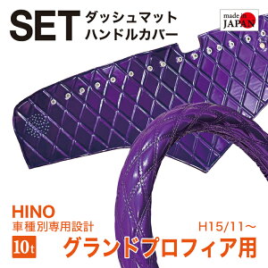 y󒍐Y^Zbgiz HINO OhvtBA H15/11` _bV{[h}bg nhJo[ Gin _CLg _uXeb` VOXeb` JX^I[_[ gbN