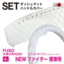 楽天市場】ファイター ダッシュボードマットの通販