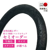 楽天市場】和柄 小物（アクセサリー｜車用品）：車用品・バイク用品の通販