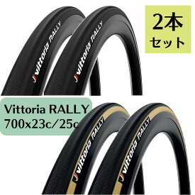 2本セット ヴィットリア ラリー Vittoria RALLY チューブラータイヤ　ビットリア RVC 700 x 25c 23c 輸入品