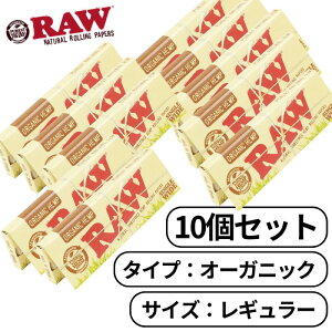 RAW ロー オーガニック ヘンプ ORGANIC HEMP シングル ワイド レギュラー 50枚入り たばこ 手巻きたばこ ペーパー 巻き紙 紙 巻たばこ 10個