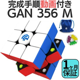 2024年版 GANCUBE GAN 356 M 356M ステッカーレス 3x3 スピードキューブ ミニキューブ ルービックキューブ ガンキューブ