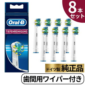 I[B ւuV  ԗpCp[tuV Oral-B ւuV Braun uE Ki EB25 duVp  uV ԃPA Ԑ| C uV 8{Zbg Ai