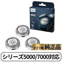 楽天市場】フィリップス 7000シリーズ用替刃 sh70／51（家電）の通販