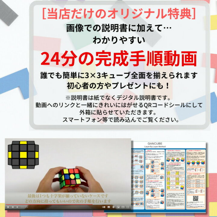 楽天市場】2024年 夏限定 数量限定 完成手順動画付き! GANCUBE GAN 