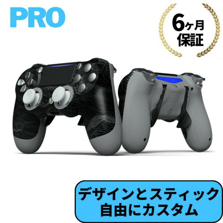 楽天市場】【カスタム可能】スカフ プロ コントローラー SCUF PRO  