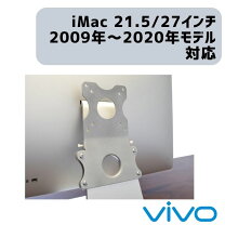 楽天市場】vesaマウント imac（パソコン・周辺機器）の通販