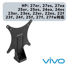 VIVO MOUNT-HP27ER クイックアタッチ VESA アダプター プレート ブラケット マウント モニター固定 取り付け 簡単 スチール製 HPモニター 輸入品
