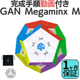 2024年版 完成手順動画付き! GANCUBE GAN Megaminx M ステッカーレス メガ メガミンクス 3x3 スピードキューブ ミニキューブ ルービックキューブ ガンキューブ