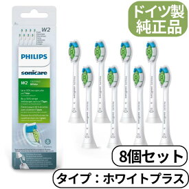 フィリップス ソニッケアー Philips Sonicare オプティマルホワイト レギュラーサイズ オプティマル ホワイト ダイヤモンドクリーン 8本入り 純正 正規品 替ブラシ 交換ブラシ ブラシ W2 HX6068/12 輸入品