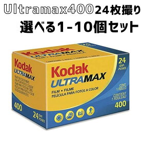 Kodak コダック UltraMAX ウルトラマックス 6034029 カラー ネガ ネガフィルム フィルム カメラ 400 - 135 - 24枚撮 ISO400 /27° デイライト