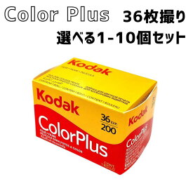 Kodak コダック Color Plus カラープラス カラー ネガ ネガフィルム フィルム カメラ 200 - 135 - 36枚撮 ISO200 /24° デイライト ‎6031470