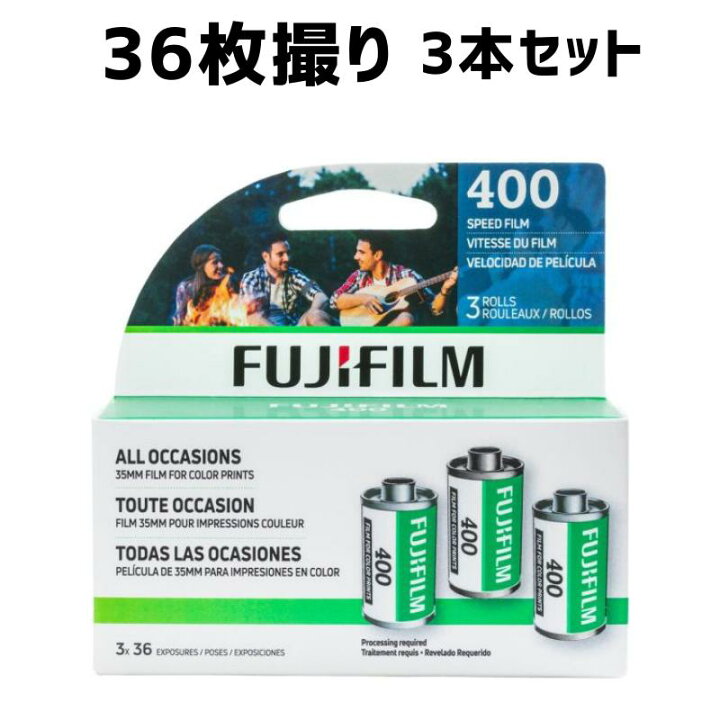 楽天市場】FUJIFILM 富士フィルム フジカラー ネガフィルム カメラ 