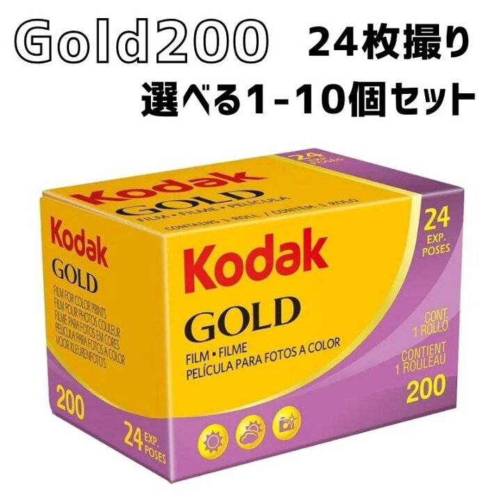 楽天市場】Kodak コダック ゴールド Gold200 135 24枚撮 カラー ネガ 