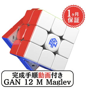 菇t! GANCUBE GAN 12 M Maglev tXg UV gan12 }Ou UVR[g 3x3 Xs[hL[u ~jL[u [rbNL[u KL[u