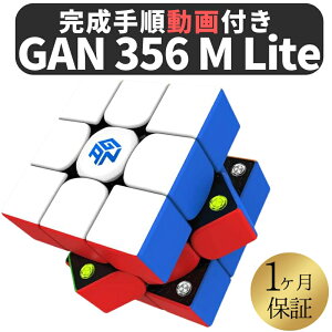 �����菇����t��! GANCUBE GAN 356 M Lite �X�e�b�J�[���X 3x3 gan356 lite gan356m lite �X�s�[�h�L���[�u �~�j�L���[�u ���[�r�b�N�L���[�u �K���L���[�u