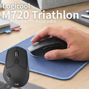 ���C�����X�}�E�X ���W�e�b�N M720 TRIATHLON �u���b�N 910-004794 Bluetooth USB ���� 8�{�^�� �}���`�f�o�C�X 3��ؑ� �����X�N���[�� Logitech ���s�A���i