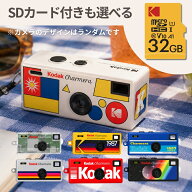 KODAK CHARMERA キーチェーン デジタルカメラ コダック チャーメラ ブラインドボックス ランダムカラー R…