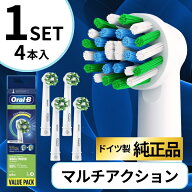 替えブラシ オーラルB クロスアクション 4本入 1SET EB50 ブラウン 電動歯ブラシ マルチアクション 純正 …