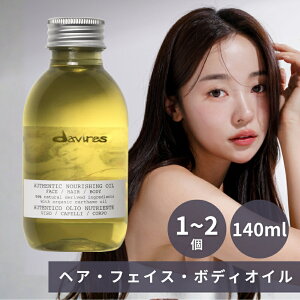 �}���`�I�C�� �_���B�l�X �I�[�Z���e�B�b�N �I�C�� 140ml davines �w�A�I�C�� �A�E�g�o�X �{�f�B�I�C�� 1�� 2��