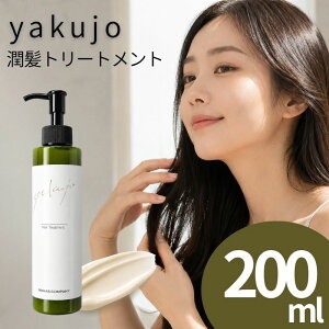 �􂢗����Ȃ��g���[�g�����g ���N�W�� �����g���[�g�����gS 200g YAKUJO ���N�W���X�C �C���o�X �A�E�g�o�X �_���[�W�P�A �ێ� �c�� �܂Ƃ܂� �p�T�� �J���[ �w�A�P�A ���{��