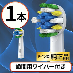 オーラルB 替えブラシ 純正 歯間用ワイパー付きブラシ Oral-B 替えブラシ Braun ブラウン 正規品 EB25 電動歯ブラシ用 歯間 ブラシ 歯間ケア 歯間清掃 歯垢除去 交換ブラシ 4本セット 輸入品