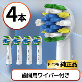 オーラルB 替えブラシ 純正 歯間用ワイパー付きブラシ Oral-B 替えブラシ Braun ブラウン 正規品 EB25 電動歯ブラシ用 歯間 ブラシ 歯間ケア 歯間清掃 歯垢除去 交換ブラシ 4本セット 輸入品