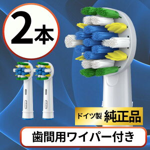 オーラルB 替えブラシ 純正 歯間用ワイパー付きブラシ Oral-B 替えブラシ Braun ブラウン 正規品 EB25 電動歯ブラシ用 歯間 ブラシ 歯間ケア 歯間清掃 歯垢除去 交換ブラシ 2本セット 輸入品