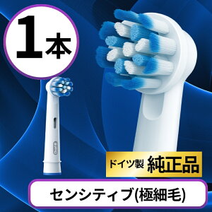 ブラウン オーラルb 替えブラシ 正規品 純正 柔らかい オーラルB センシティブクリーン Oral-B Braun EB60 やわらか極細毛 歯茎にやさしい 電動歯ブラシ用 交換ブラシ 敏感用 輸入品