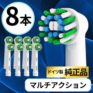 オーラルB 替えブラシ 純正 マルチアクション Oral-B 替えブラシ Braun ブラウン 正規品 EB50 クロスアクション 歯垢除去 歯周病対策 電動歯ブラシ用 交換ブラシ 8本セット 輸入品