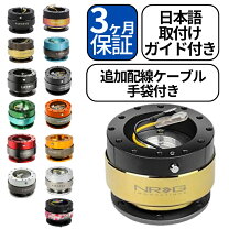 楽天市場】nrg ステアリング（車用品｜車用品・バイク用品）の通販