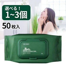 メイク落とし シート クレンジングシート VT COSMETICS CICAマイルドクレンジングティッシュ 50シート入り 1個 2個 3個 並行輸入品