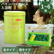 高陽社 薬用入浴剤 パインハイセンス 2.1kg 50g×18袋 入浴剤 大容量 医薬部外品 若葉色 1個 2個 3個 4個…