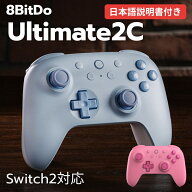 8BitDo Ultimate 2C Bluetooth コントローラー 無線 有線 Switch 対応 ピンク ブルー 輸入品