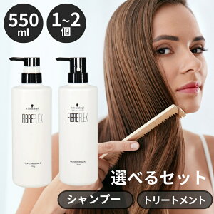 �w�A�g���[�g�����g �V�����v�[ �V�������c�R�t �t�@�C�o�[�v���b�N�X �{���h �g���[�g�����g 550g FIBREPLEX schwarzkopf �u���[�`�P�A �J���[�P�A �_���[�W�P�A