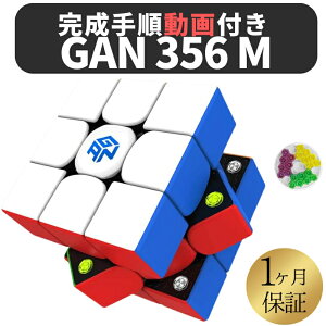 �����菇����t��! GANCUBE GAN 356 M 356M �X�e�b�J�[���X 3x3 gan356 gan356m �X�s�[�h�L���[�u �~�j�L���[�u ���[�r�b�N�L���[�u �K���L���[�u