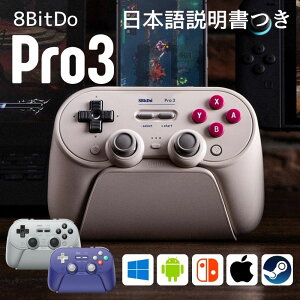 Switch �R���g���[���[ 8BitDo Pro 3 Bluetooth �Q�[���p�b�h �p�[�v�� GClassic �O���[ RET00856 �[�d�h�b�N TMR�W���C�X�e�B�b�N �z�[���G�t�F�N�g�g���K�[ �w�ʃ{�^�� 2.4GHz �L�� Switch2