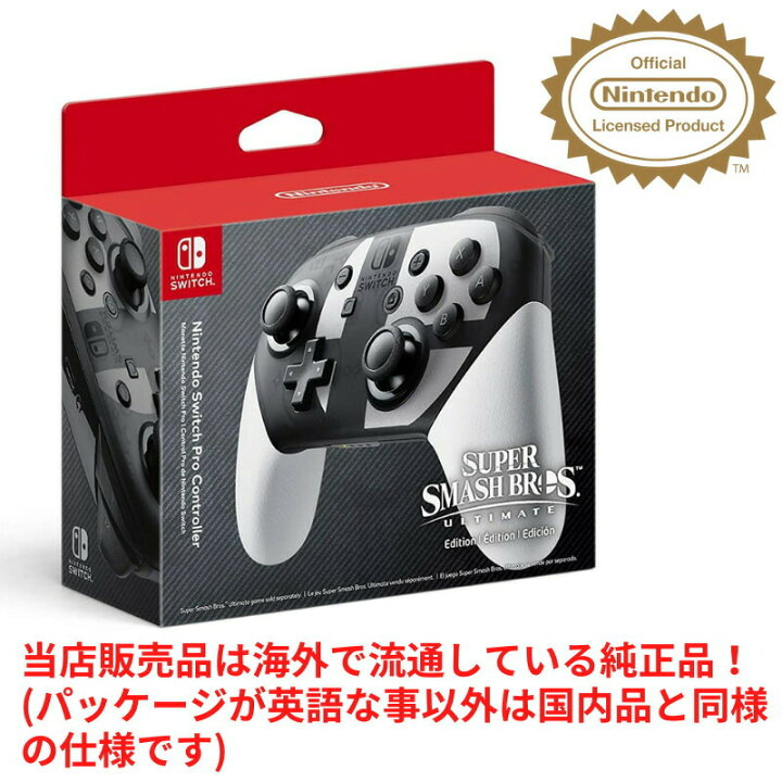 楽天市場】1ヶ月保証付き! Nintendo Switch Proコントローラー 大乱闘 